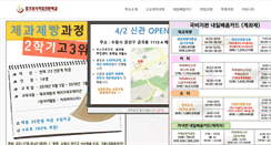 Desktop Screenshot of gcb.or.kr