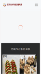 Mobile Screenshot of gcb.or.kr